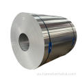 Precio de bobina de lámina de acero de aluminio de alta resistencia